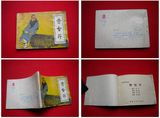 《曹雪芹》文学家故事，岭南1988.5一版二印，8483号。连环画