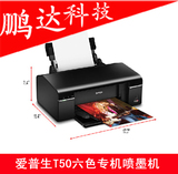 EPSON爱普生P50家用光盘相片照片打印机T50/R270/R290整机原装