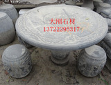 特价石雕石桌青石仿古代石头桌子1米直径圆桌四凳其他款式可定做