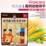 日本和光堂高钙奶酪动物饼干进口婴儿食品宝宝辅食干 两盒包邮