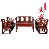 特价红木家具交趾黄檀实木茶桌老挝大红酸枝圈椅皇宫椅沙发八件套