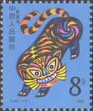 新中国特种邮票邮品 T107 1986年庚寅年一轮虎1全新 原胶全品