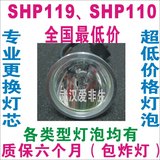 夏普投影机灯泡㊣XR-E320SA/XR-E820SA/XR-E825XA/XG-F825XA