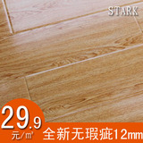 12mm环保地板特价地板，复合木地板厂家直销强化地板地暖专用