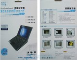 15.6寸笔记本电脑屏保 海尔S520 X1P 高清屏幕保护贴膜磨砂屏贴