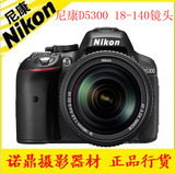 Nikon/尼康 D5300套机(含18-140 VR镜头)专业单反相机 WIFI 行货