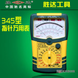 胜达工具345型指针式万用表 掌上测电表 电压 电流 电阻测量仪
