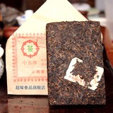 云南普洱茶 兴海04年中茶牌一级宫廷茶砖 250g 熟茶 醇厚润滑甘甜