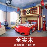 七彩宝贝 创意儿童家具上下双层子母床 汽车高低床  实木 儿童床