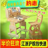 儿童学习桌实木可升降学生书桌课桌写字台带书架松木写字桌椅组合