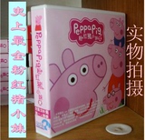 【高清】纯英文版大全套粉红猪小妹1-4季 Peppa Pig送礼物