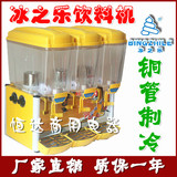 冰之乐PL-345C三缸45升冷热饮机-饮料机-搅拌果汁机-喷淋奶茶机