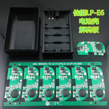 LP-E6电池壳加解码板 佳能60D70D 5D2 5D3 7D 6D 7D2单反相机电池