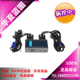 友讯（D-Link）DKVM-22U 2端口USB接口桌面型KVM切换器 音频 配线