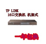 TP-LINK交换机 TP16口百兆交换机TL-SF1016S 一年包换