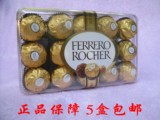 费列罗巧克力礼盒T30粒颗原装进口零食 结婚喜糖批发年货过节礼物