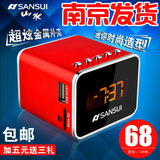 Sansui/山水D13迷你音响低音炮便携式插卡小音箱收音机老人播放器