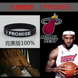 I PROMISE热火队勒布朗詹姆斯运动手环 NBA腕带篮球硅胶手腕带