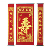 包邮1.6米寿字中堂画壁挂画客厅中式布艺烫金字对联祝寿庆典装饰