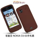 BIAZE/pdair G10 诺基亚NOKIA c5-03 E63手机 保护 套 壳 硅胶套