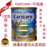 包邮新西兰本土karicare4可瑞康4段金装婴幼儿牛奶粉900克代购