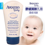 美国正品Aveeno Baby艾维诺婴儿护肤燕麦宝宝保湿润肤霜面霜140g