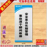 安全来自长期警惕事故源于瞬间麻痹车间标牌工厂标语安全生产定做