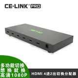 CE-LINK 2026 HDMI切换分配器 四进二出 矩阵 4进2出转换器 1080P