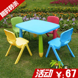 特价 儿童桌椅 幼儿园学习桌椅 宝宝塑料玩具桌(蓝方桌)单桌子