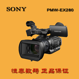 深圳实体店 Sony/索尼 PMW-EX280 专业高清摄像机 EX280原装正品