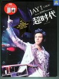 周杰伦  2010 超时代演唱会  新索DVD+2CD深藏版+双杰棍+相框