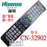 原厂原装 海信3D液晶电视机遥控器CN-32902 CN-32905通用CN-32901
