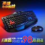 力胜KB-1118 游戏竞技键鼠套装 P+U有线键盘光电鼠标套装 正品