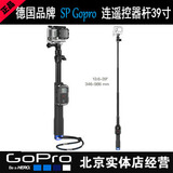 【北京现货】德国品牌SP Gadgets Gopro4/3+专用遙控器自拍杆39寸