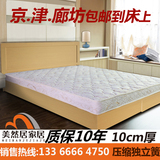 北京床垫 1.2/1.5/1.8米 10cm厚 单双人 弹簧床垫 定做床垫席梦思