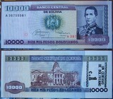 全新玻利维亚10000比索 纸币 一张