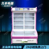 1.2/1.4/1.6单双机立式点菜柜冷藏展示柜保鲜柜冷冻柜麻辣烫柜