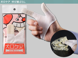 日本MIND UP宠物狗牙刷手套 宠物牙齿清洁手套