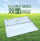 户外双面铝箔防潮垫 2X2米/2x2.5米/3X3米 地垫 野餐垫 爬爬垫