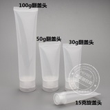 100ML化妆品透明软管，洗面奶管，护手霜瓶