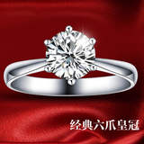 正品周大福款六爪皇冠戒指 20分钻石18K白金钻戒 结婚钻石戒指