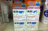香港代購 日本乐敦肌研极润高保濕玻尿酸/透明质酸面霜50G 有小票