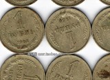 保真苏联1964年普制老卢布流通硬币