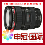 Canon佳能 EF 24-105mm f/4L IS USM 镜头 小三元 24-105 红圈