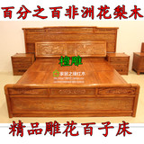 红木家具 红木1.8双人床 非洲花梨木檀雕百子图实木床带床头柜