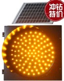 300mm 太阳能黄闪灯 交通警示灯路口安全黄闪灯黄闪信号灯