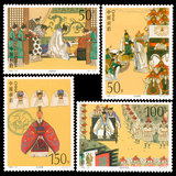 1998-18 中国古典文学名著 三国演义（第五组） 邮票/集邮/收藏