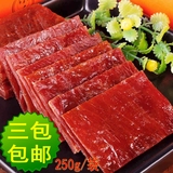 【3包包邮】靖江特产猪肉脯 鲜嫩无比小吃零食双鱼蜜汁猪肉脯250g