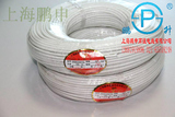 上海鹏申高温电线AGRP4/4.0平方硅橡胶编织高温线厂家直销 超低价
