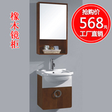 新年大促橡木小卫浴柜浴室柜洗脸盆洗手台洗漱柜组合镜柜50cm503